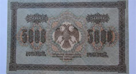 Банкнота 5000 рублей: описание, фото, ценные экземпляры