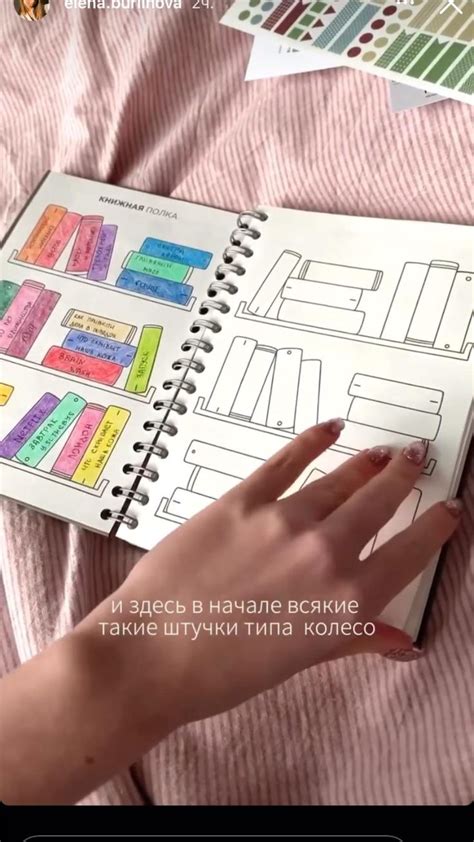 Рассказываю про планирование | Планировщики, Книжные полки, Полки