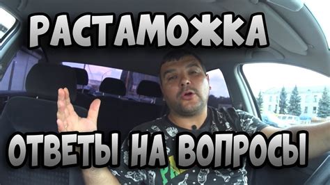 Как растаможить авто в Украине и что нужно знать для этого. Ответы на ...