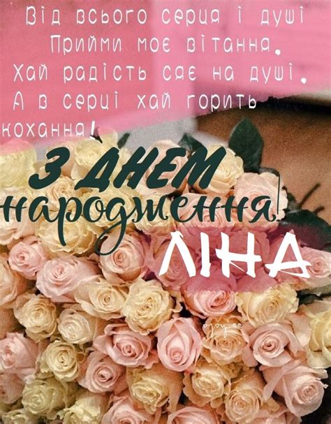 Красиві картинки - З днем народження, Ліна! (40 фото)