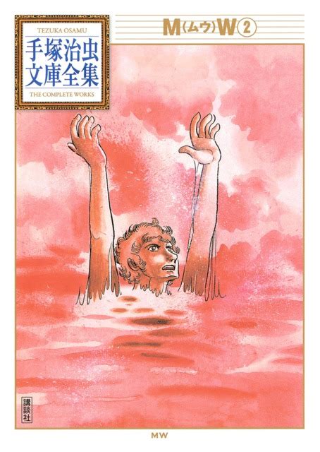 MW #1 (Issue)