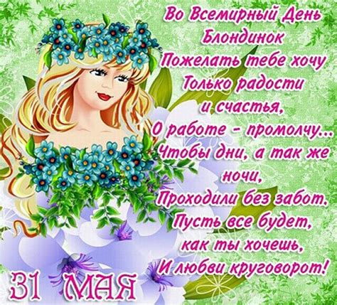 Картинки С Днем блондинок (75 открыток) • Прикольные картинки Klike.net