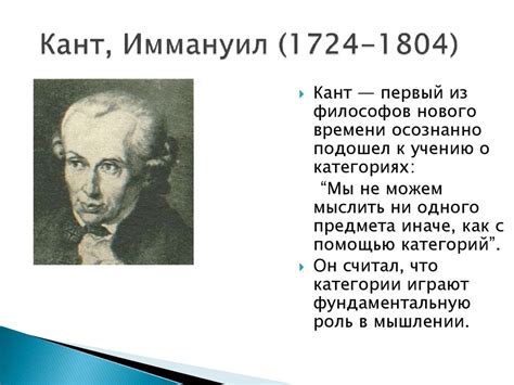 Классическая немецкая философия - презентация онлайн