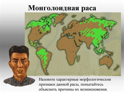 Человеческие расы - презентация онлайн