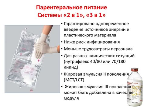 Нутритивная поддержка в хирургии. Обзор современных клинических ...