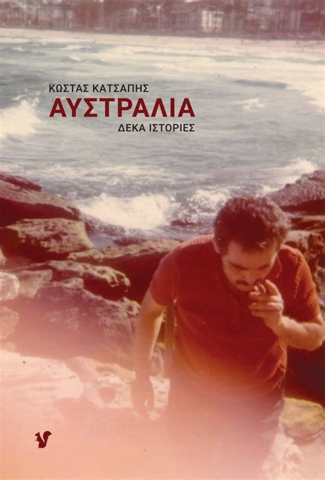 selida_17_synenteuksi_katsiapis_biblio – Greek Herald