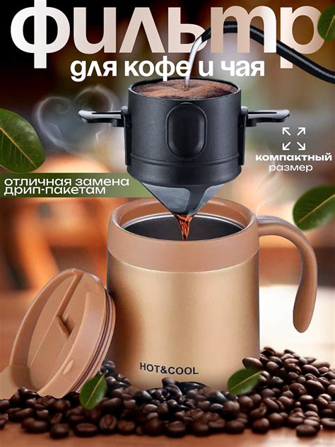 Пуровер для заваривания кофе электрический — купить по низкой цене на ...