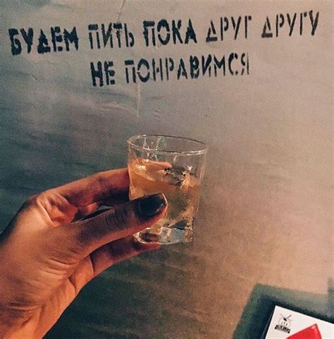 Будем пить ? | Пита, Буден