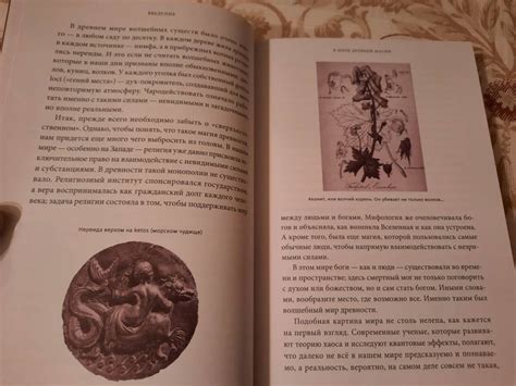 Книга: Древняя магия. От драконов и оборотней до зелий и защиты от ...