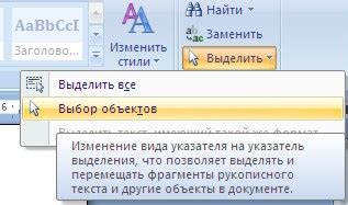Работа с графикой в Word 2007: графические примитивы, группировка фигур ...