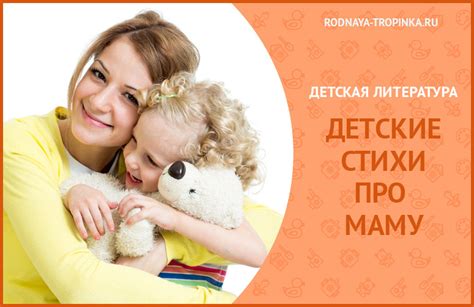 Детские стихи про маму