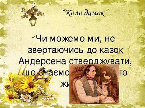 Соловей - презентація з інформатики