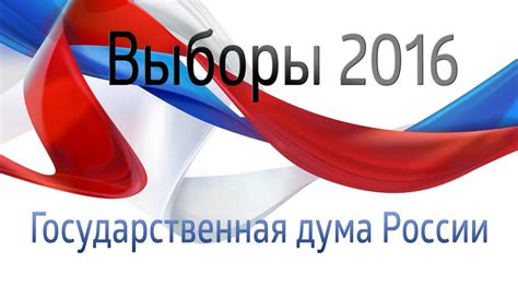 За какую партию Вы голосовали на выборах 18 сентября 2016? (до 3 вариантов)