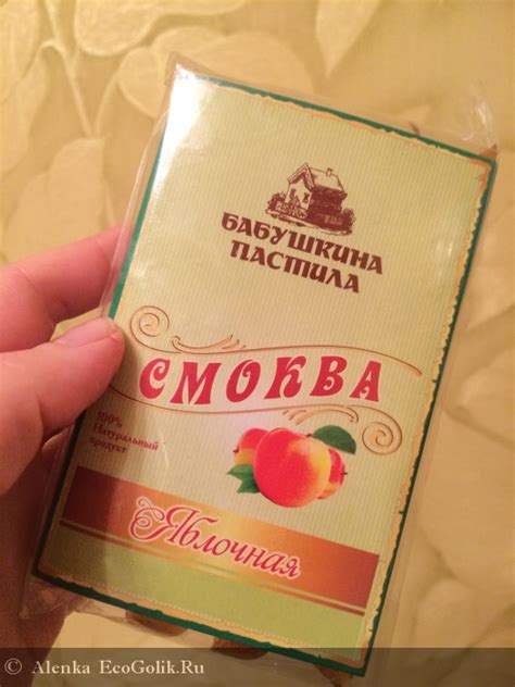 Бабушкина пастила Смоква