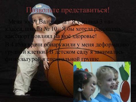 Спорт - это здоровье - презентация онлайн