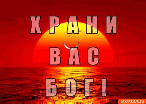 Храни вас всевышний | Открытки и картинки бесплатно