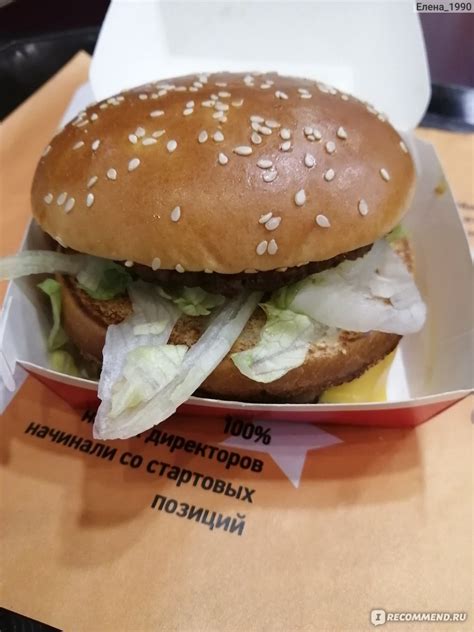 Сэндвич McDonald’s / Макдоналдс Биг Мак - «Один из самых популярных ...