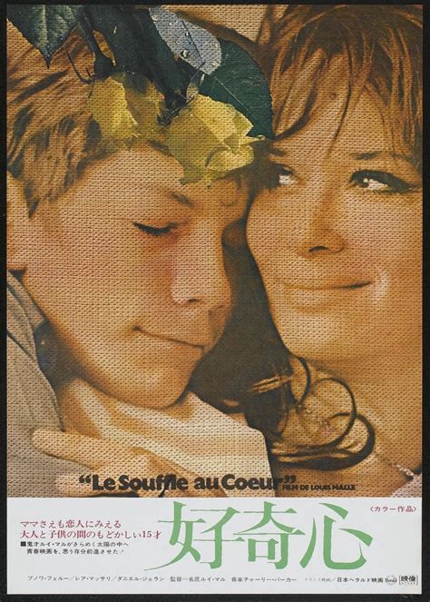Murmur of the Heart, Louis Malle 1971 | Film art, Foreign movies ...