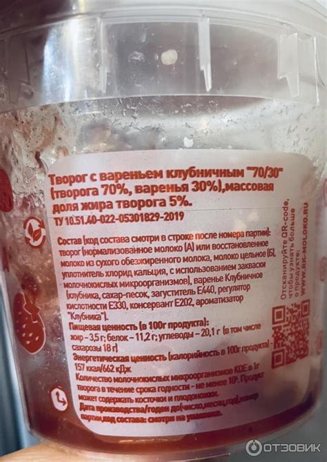 Отзыв о Творог с вареньем брусничным Киржачский молочный завод ...