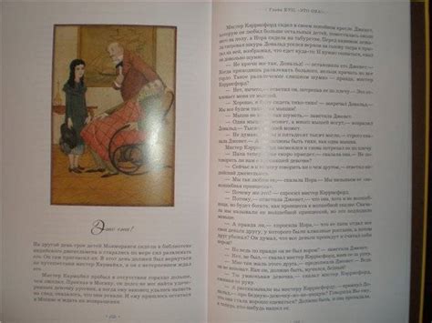 Книга: Маленькая принцесса - Фрэнсис Бёрнетт. Купить книгу, читать ...