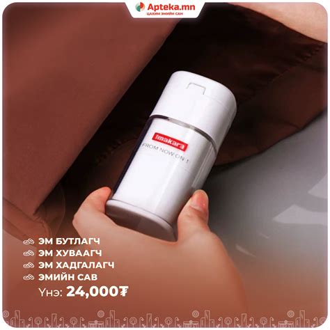 Хөөрхөн эм бутлагт, эм хуваагч эмийн... - Apteka.mn 1800-1801