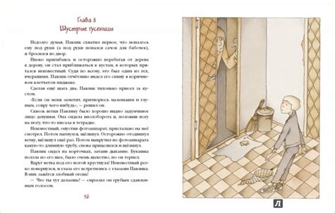Иллюстрация 1 из 39 для Старичок в клетчатых брюках - Ирина Пивоварова ...