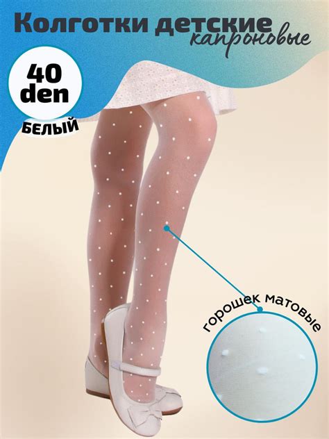 Колготки, 40 den, 1 шт - купить с доставкой по выгодным ценам в ...