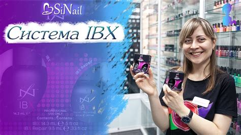 СИСТЕМА IBX. Восстанавливаем ногти! - YouTube