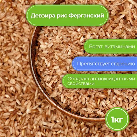 Девзира рис 1 кг для плова Узбекистан - купить с доставкой по выгодным ...