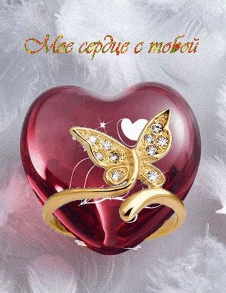 Открытка, картинка, сердце, сердечко, открытка любовь, открытка с ...