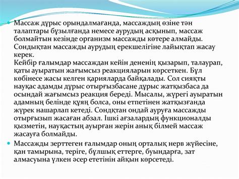 Массаж - презентация онлайн