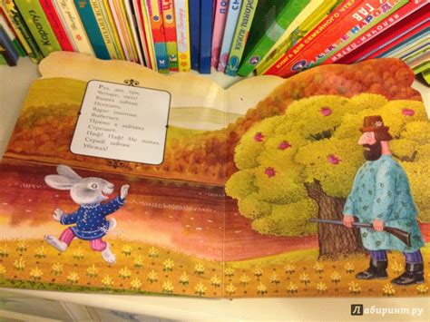 Книга: Зайка-заинька - . Купить книгу, читать рецензии | Лабиринт