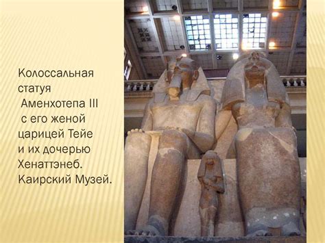 Древний Египет. Скульптура - презентация онлайн