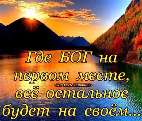 Пин от пользователя Aleksandra Businka на доске Бог | Мудрые цитаты ...