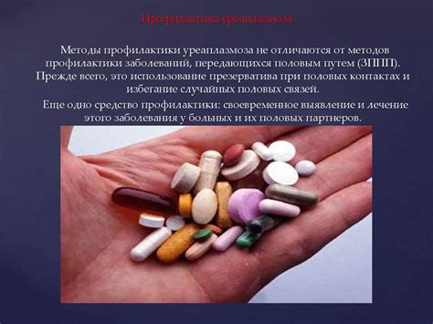 Урогенитальный уреаплазмоз - презентация онлайн