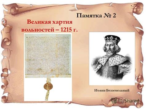 Велика Хартія Вольностей - catalogwashington