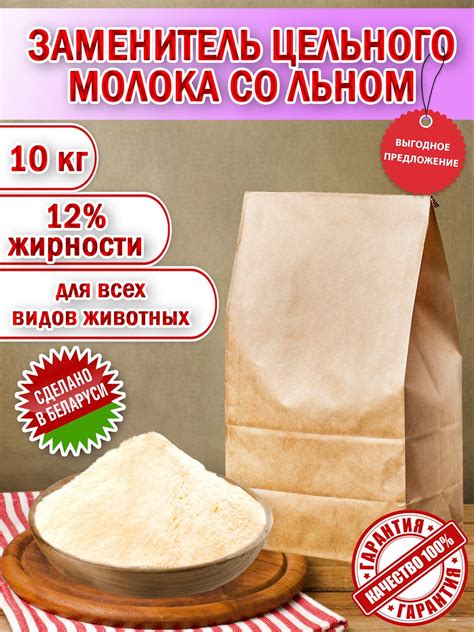 Купить сухое молоко для животных — купить по низкой цене на Яндекс Маркете