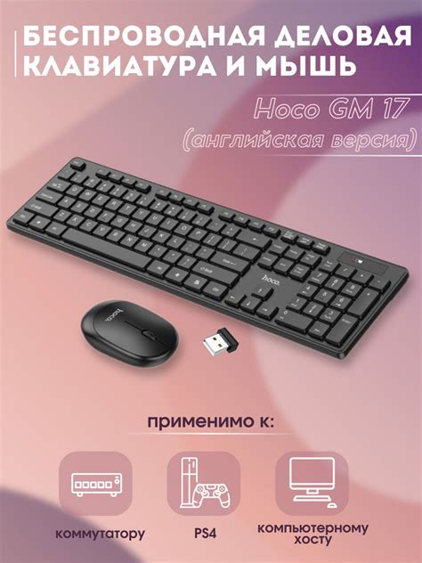 Комплект мышь клавиатура беспроводная / Беспроводная клавиатура и мышь ...