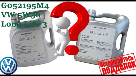 VW 5W30 Long Life 3 - Где подделка/оригинал? Сравнение канистр - YouTube