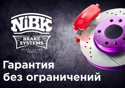 Фирма nibk страна производитель – NIBK отзывы о запчастях, страна ...