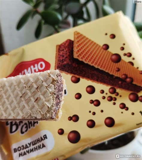 Вафли Яшкино Вафельный сендвич с воздушной шоколадной начинкой ...