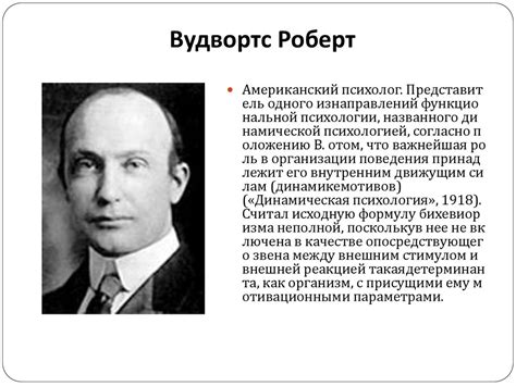 Экспериментальная психология - презентация онлайн