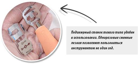 Станок с лезвием для пяток. или как вы избавляетесь от загрубевшей кожи ...
