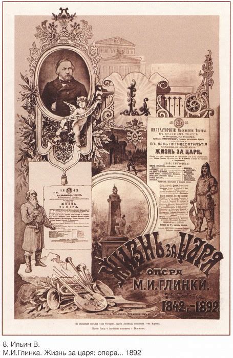 I. Glinka. Life for the Tsar: Opera. (V. Ilyin) Poster — Soviet Posters