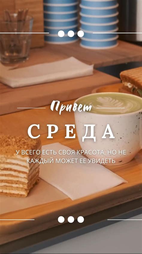 Привет среда Мотивация на день Идеи для сторис Инстаграм ВКонтакте