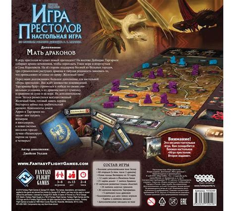 Игра Престолов настольная игра Мать драконов купить: Украина Киев ...