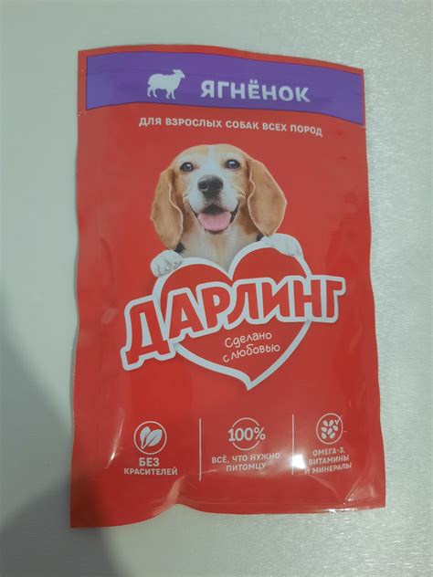 Влажный корм для собак Нестле Россия Дарлинг со вкусом ягненка | отзывы