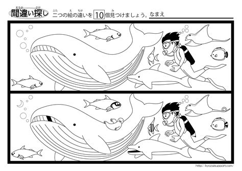 特別支援教育手作り無料教材-間違い探しビジョントレーニングプリント