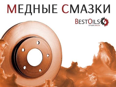 Медная смазка – цена импортера ≡ Купить медную смазку в Украине для ...