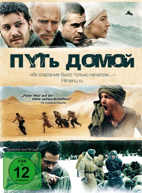 Смотреть онлайн - Путь домой / The Way Back (2010 Питер Уир) - Filmenu.ru